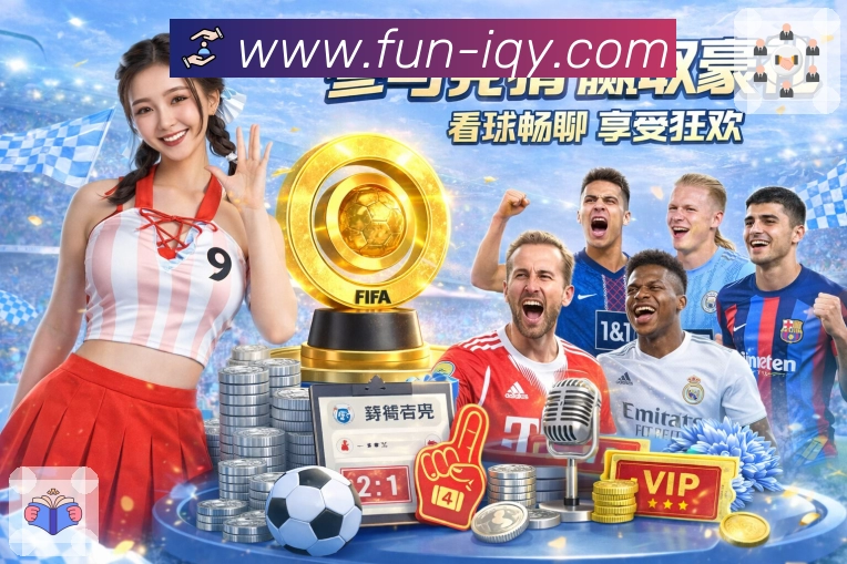 关于 爱奇艺体育